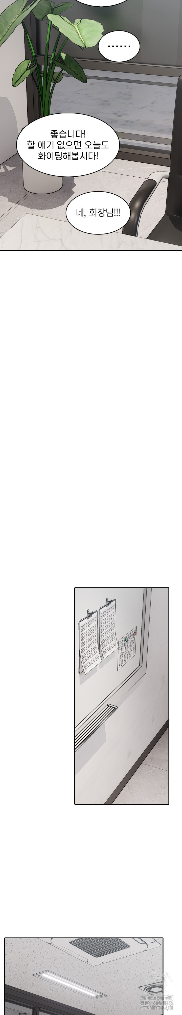 The Management Diary of the Big-Breasted Chairman Raw - Chapter 7 [photo 19] - MangaPorn