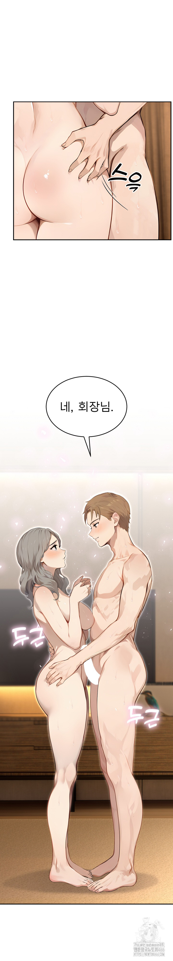 The Management Diary of the Big-Breasted Chairman Raw - Chapter 7 [photo 2] - MangaPorn