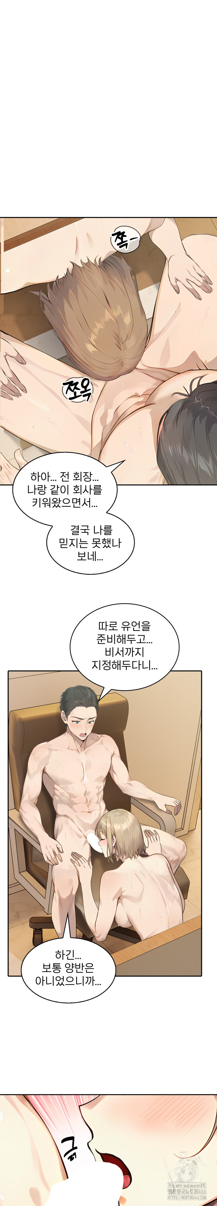 The Management Diary of the Big-Breasted Chairman Raw - Chapter 7 [photo 22] - MangaPorn