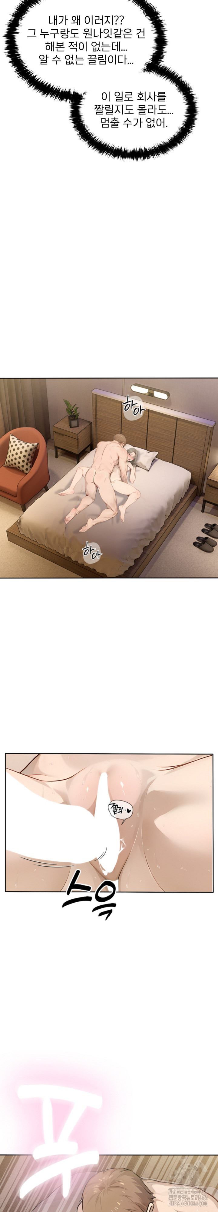 The Management Diary of the Big-Breasted Chairman Raw - Chapter 7 [photo 5] - MangaPorn