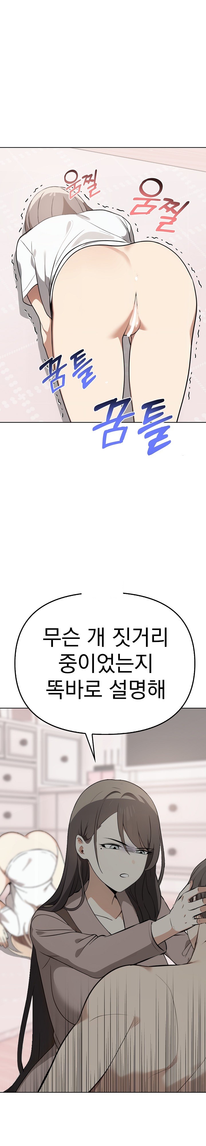 I Really Love IT! Raw - Chapter 40 [photo 1] - MangaPorn