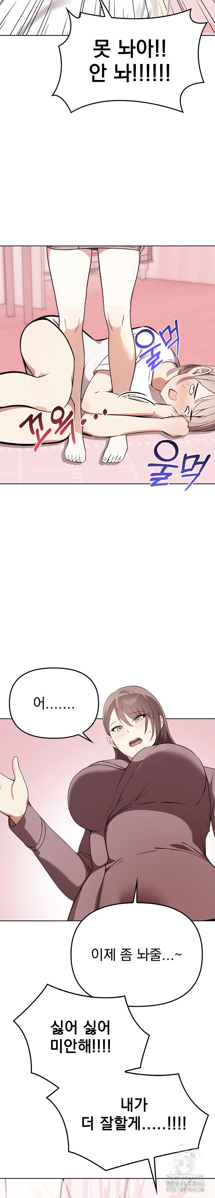 I Really Love IT! Raw - Chapter 40 [photo 14] - MangaPorn