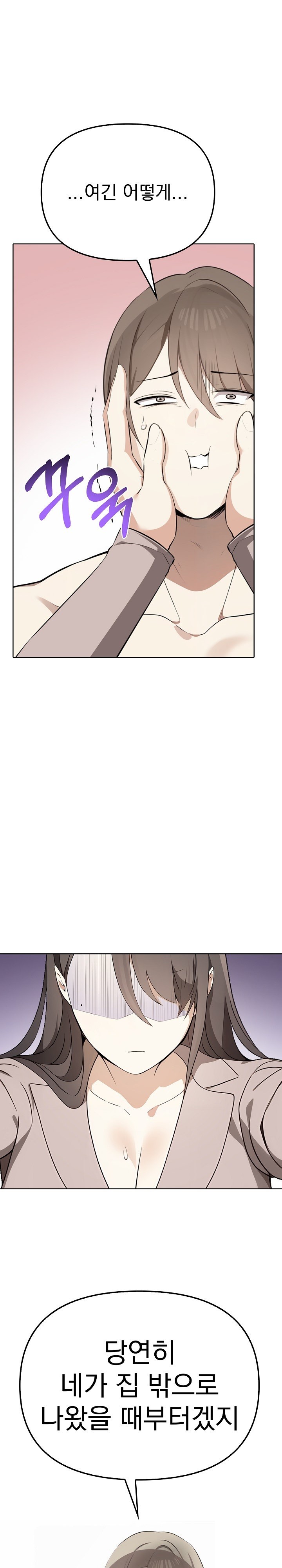 I Really Love IT! Raw - Chapter 40 [photo 2] - MangaPorn