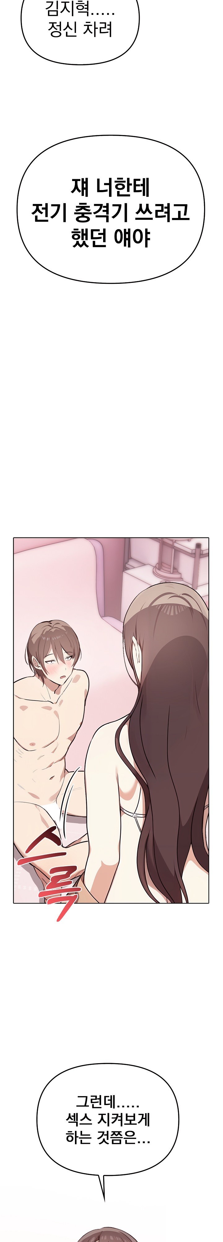 I Really Love IT! Raw - Chapter 40 [photo 20] - MangaPorn