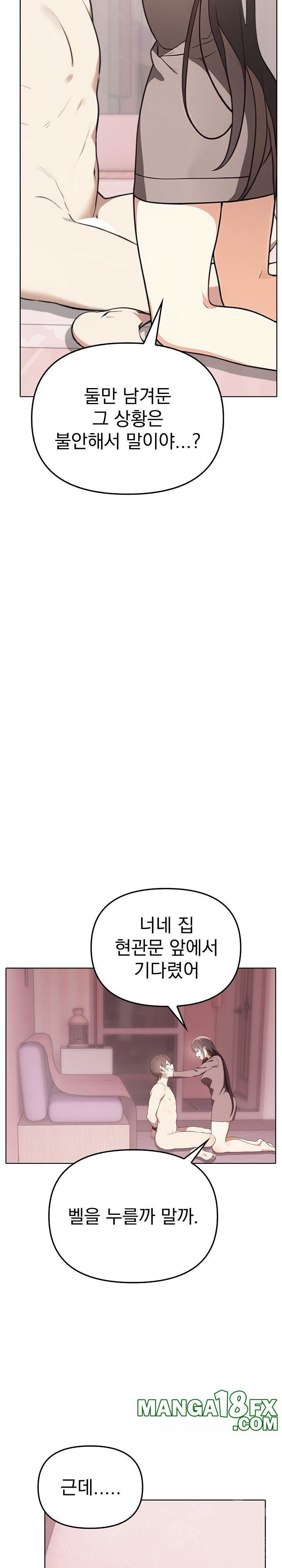 I Really Love IT! Raw - Chapter 40 [photo 4] - MangaPorn