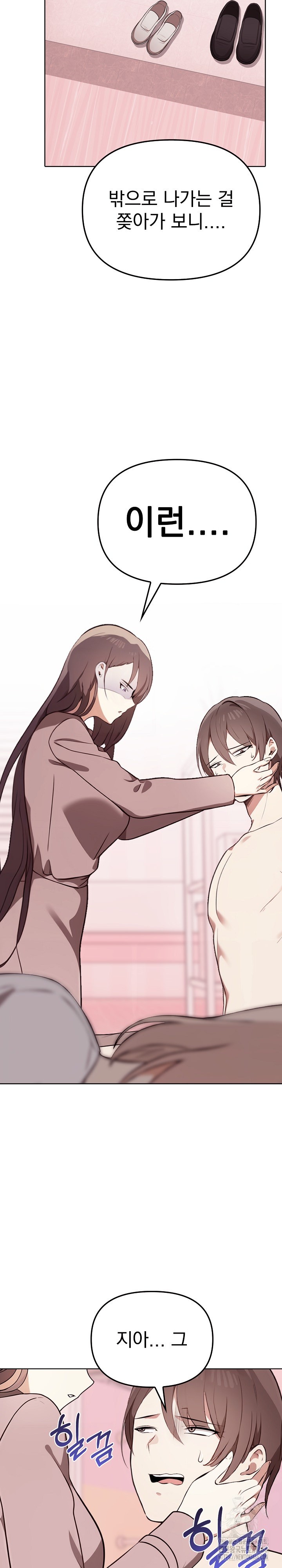 I Really Love IT! Raw - Chapter 40 [photo 5] - MangaPorn