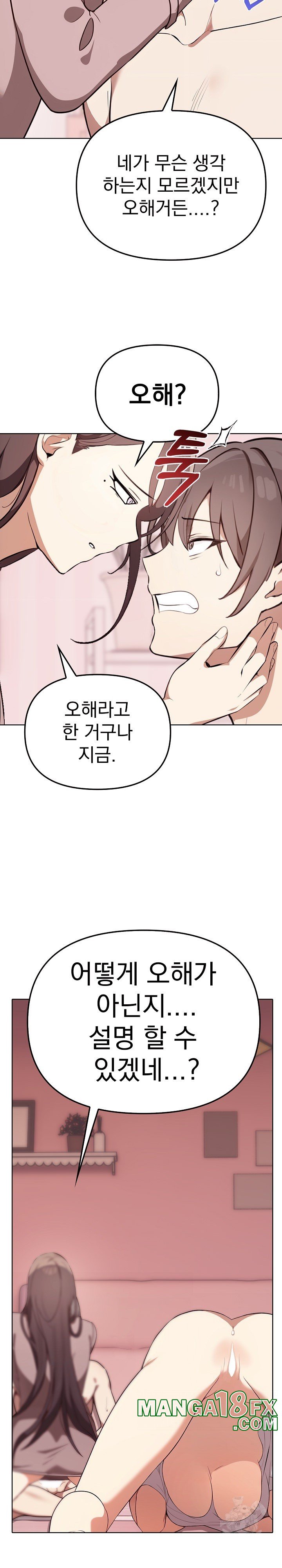 I Really Love IT! Raw - Chapter 40 [photo 6] - MangaPorn