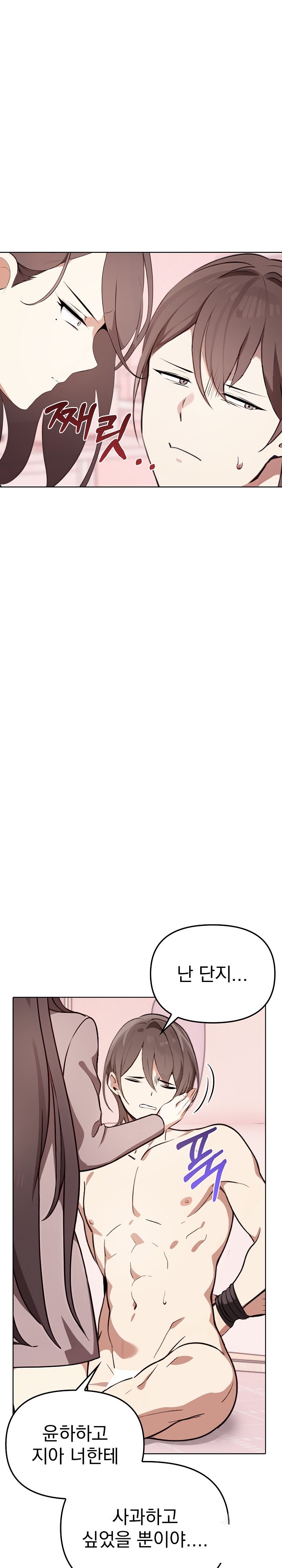 I Really Love IT! Raw - Chapter 40 [photo 7] - MangaPorn