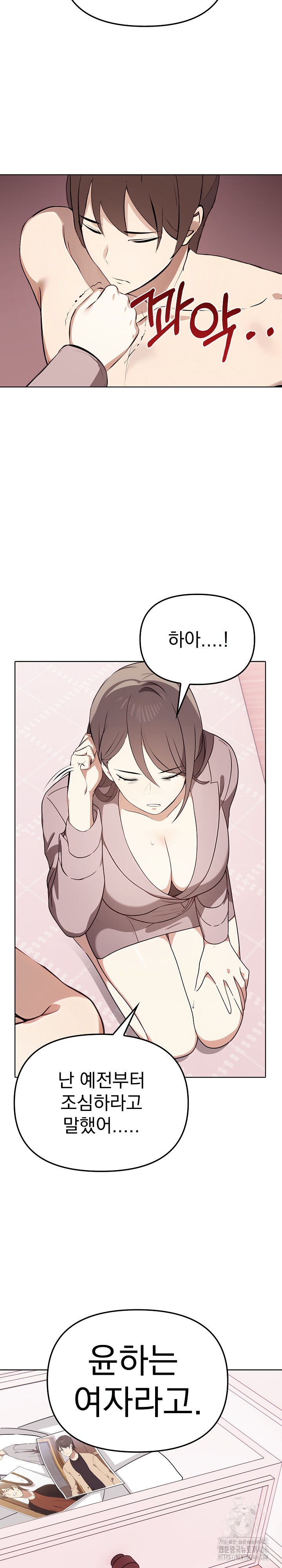 I Really Love IT! Raw - Chapter 40 [photo 8] - MangaPorn