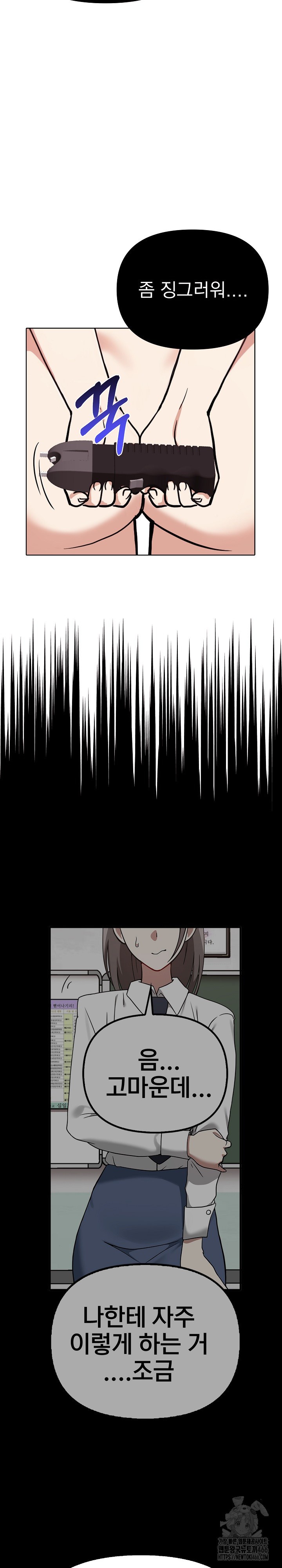 I Really Love IT! Raw - Chapter 41 [photo 10] - MangaPorn