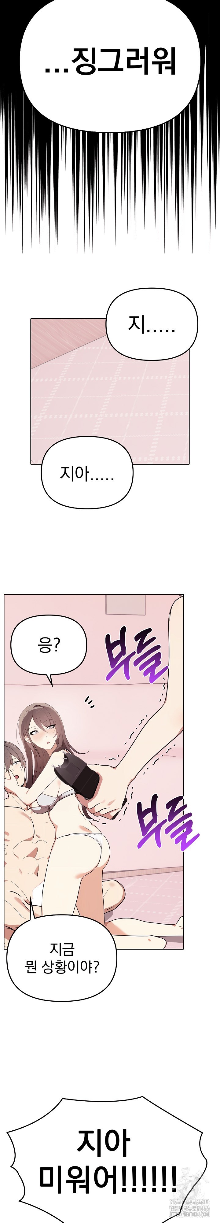 I Really Love IT! Raw - Chapter 41 [photo 11] - MangaPorn