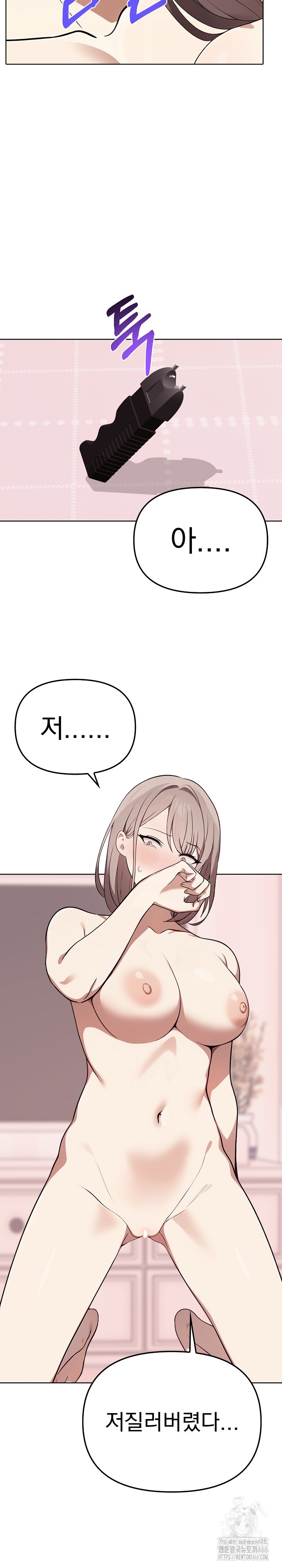 I Really Love IT! Raw - Chapter 41 [photo 15] - MangaPorn