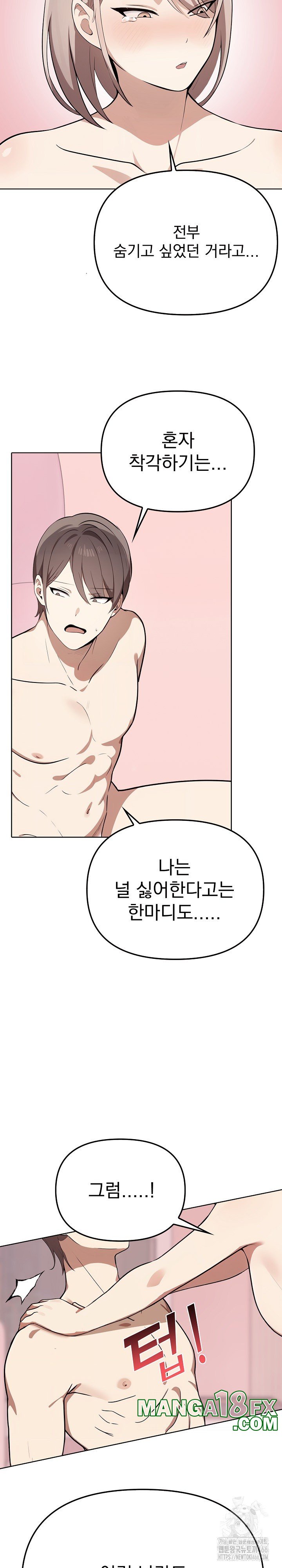 I Really Love IT! Raw - Chapter 41 [photo 19] - MangaPorn