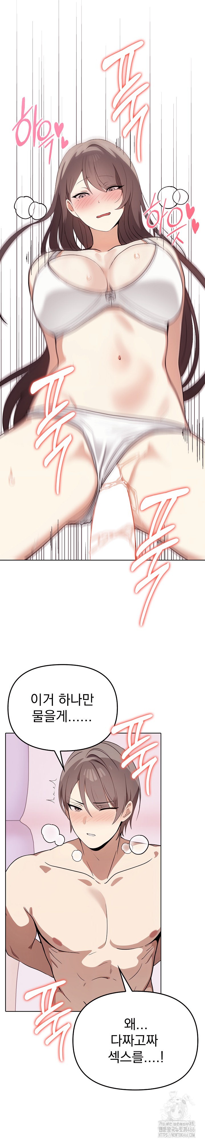 I Really Love IT! Raw - Chapter 41 [photo 2] - MangaPorn