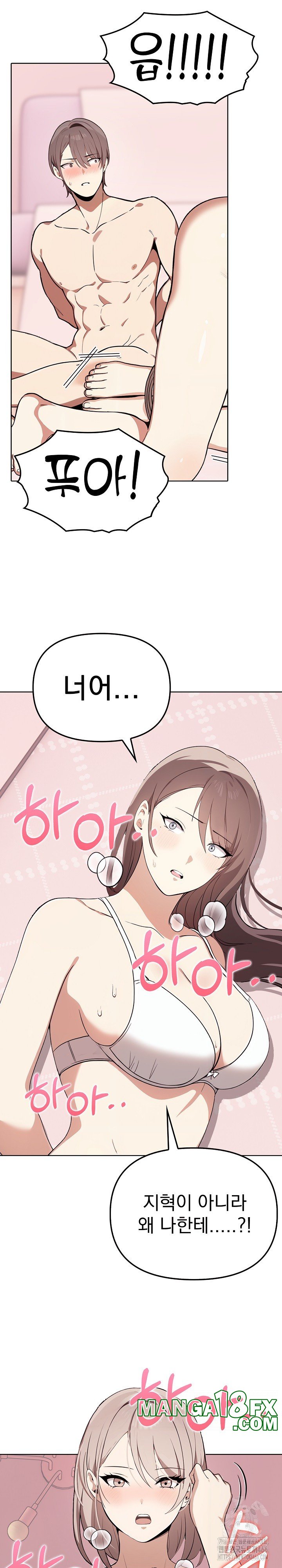 I Really Love IT! Raw - Chapter 41 [photo 24] - MangaPorn