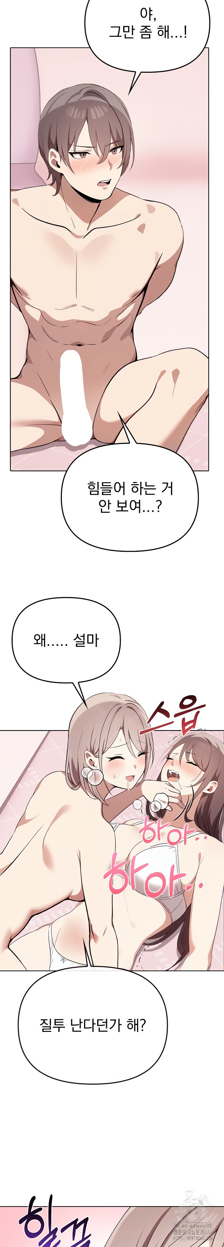 I Really Love IT! Raw - Chapter 41 [photo 26] - MangaPorn