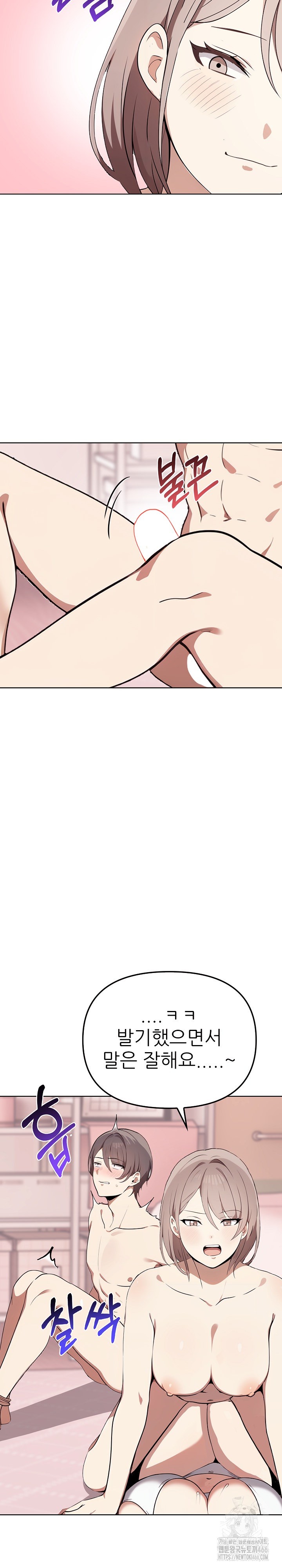 I Really Love IT! Raw - Chapter 41 [photo 27] - MangaPorn