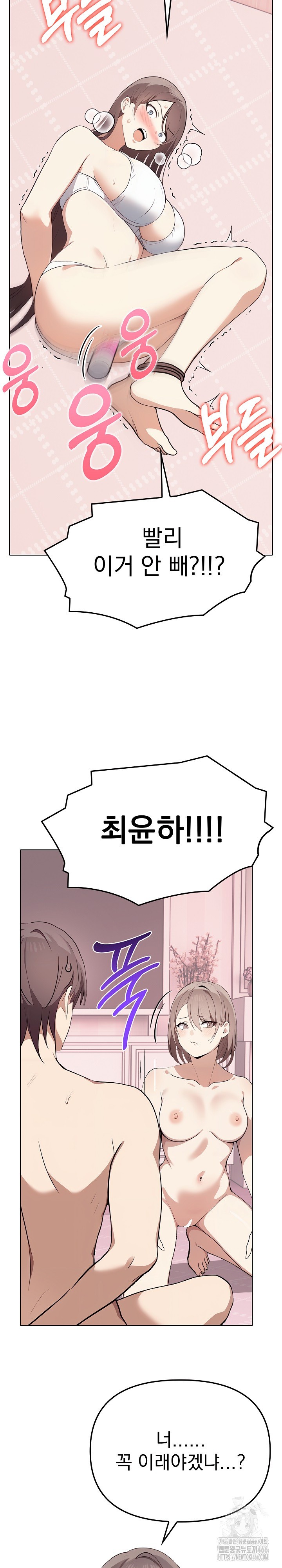 I Really Love IT! Raw - Chapter 41 [photo 32] - MangaPorn