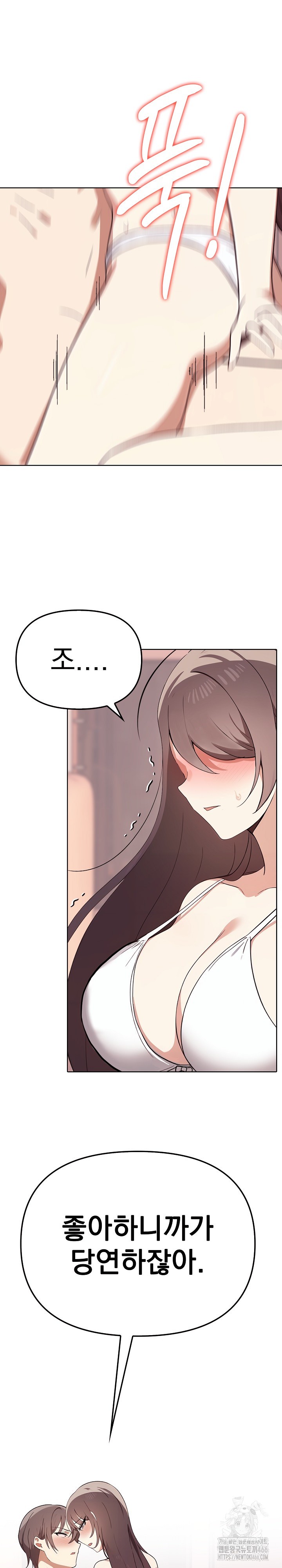 I Really Love IT! Raw - Chapter 41 [photo 4] - MangaPorn