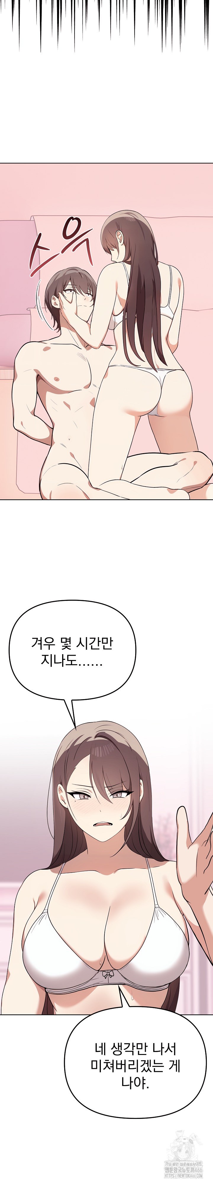 I Really Love IT! Raw - Chapter 41 [photo 6] - MangaPorn