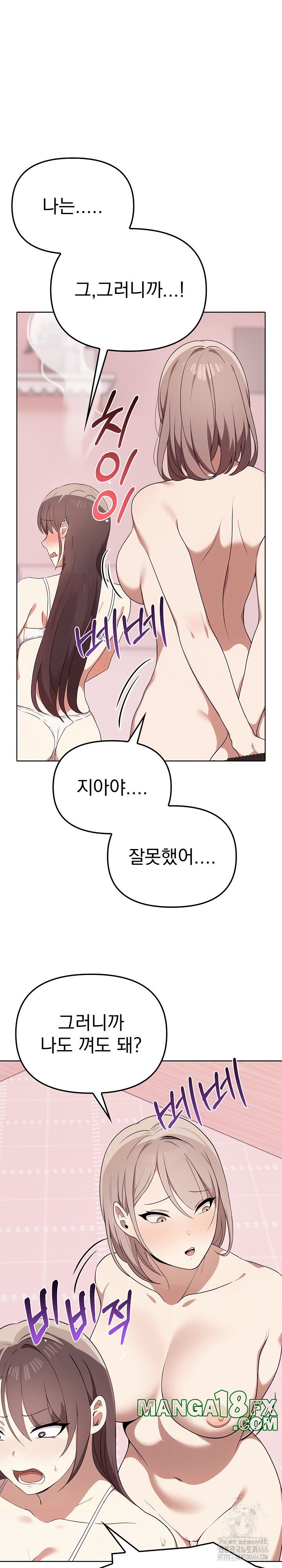 I Really Love IT! Raw - Chapter 41 [photo 7] - MangaPorn