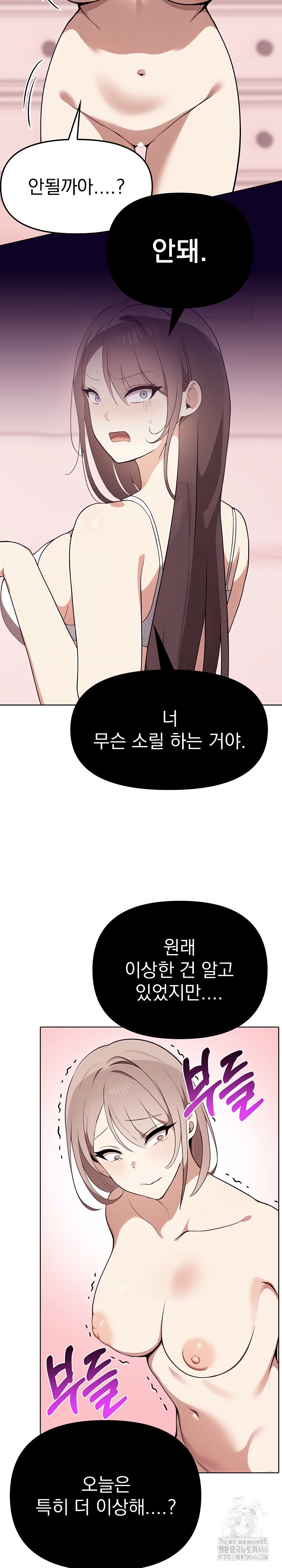 I Really Love IT! Raw - Chapter 41 [photo 9] - MangaPorn