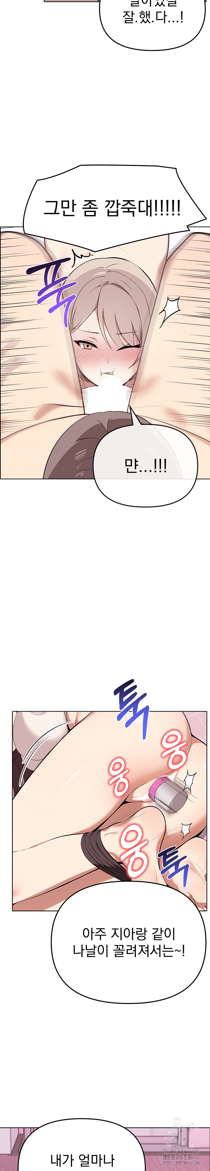 I Really Love IT! Raw - Chapter 42 [photo 12] - MangaPorn