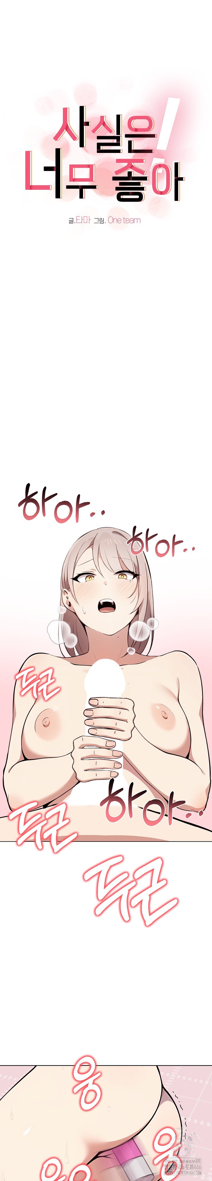 I Really Love IT! Raw - Chapter 42 [photo 1] - MangaPorn