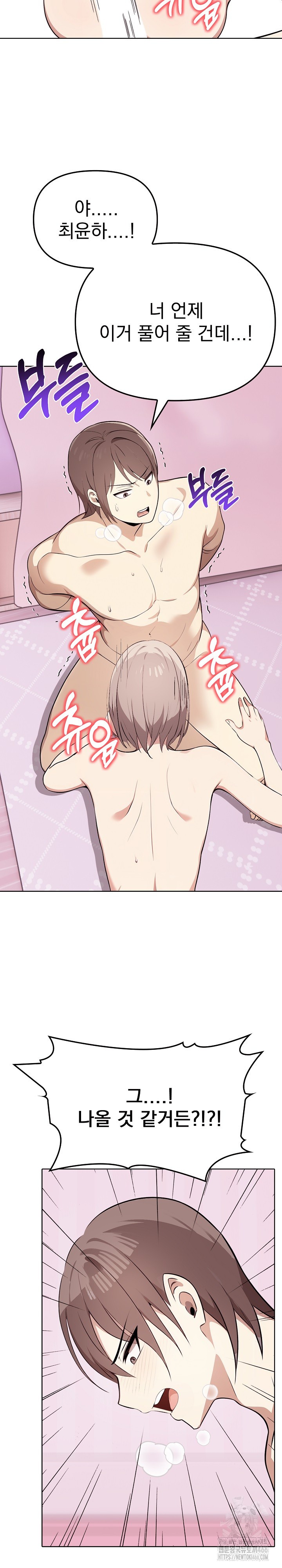 I Really Love IT! Raw - Chapter 42 [photo 19] - MangaPorn