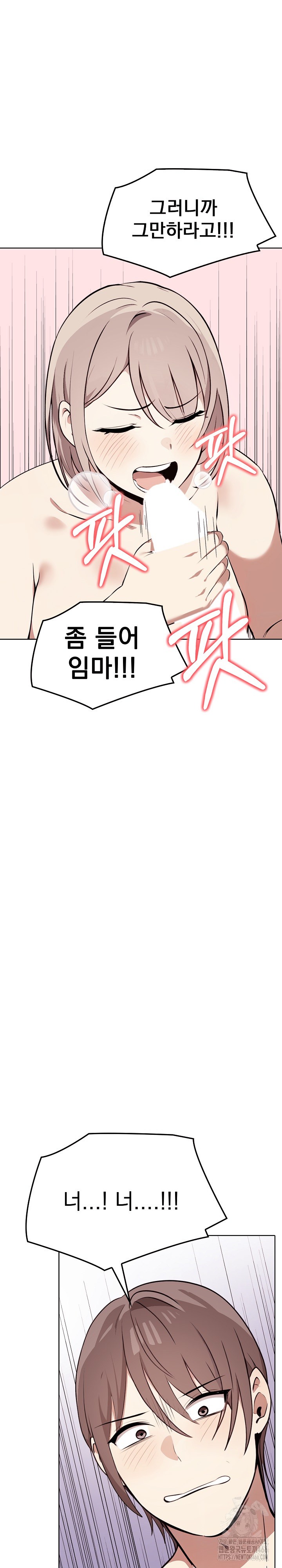 I Really Love IT! Raw - Chapter 42 [photo 20] - MangaPorn