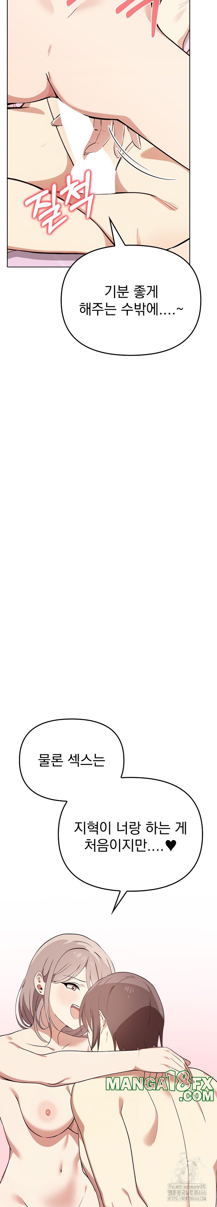 I Really Love IT! Raw - Chapter 42 [photo 27] - MangaPorn