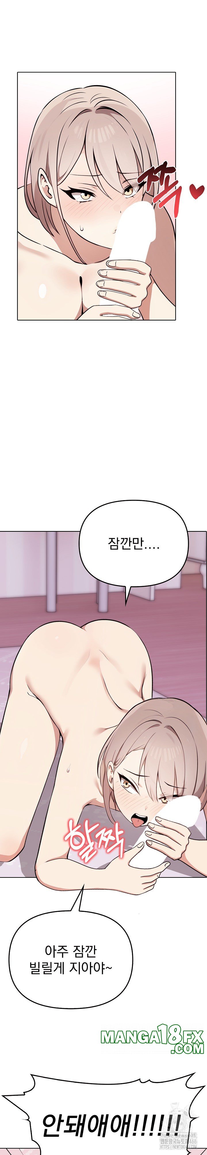 I Really Love IT! Raw - Chapter 42 [photo 3] - MangaPorn