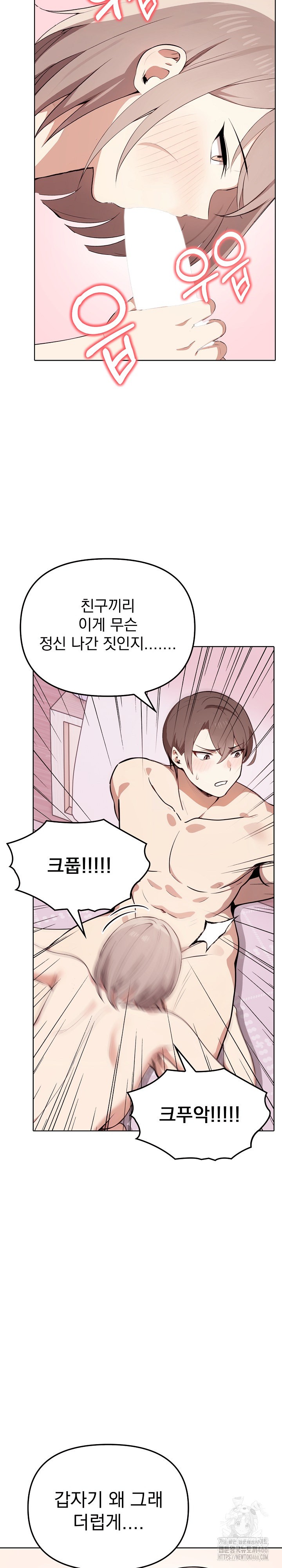 I Really Love IT! Raw - Chapter 42 [photo 7] - MangaPorn