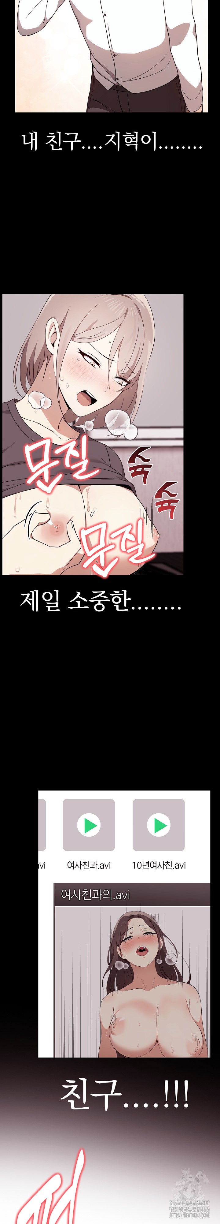 I Really Love IT! Raw - Chapter 43 [photo 12] - MangaPorn