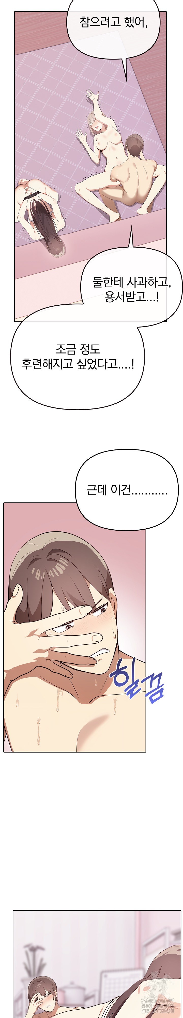 I Really Love IT! Raw - Chapter 43 [photo 25] - MangaPorn