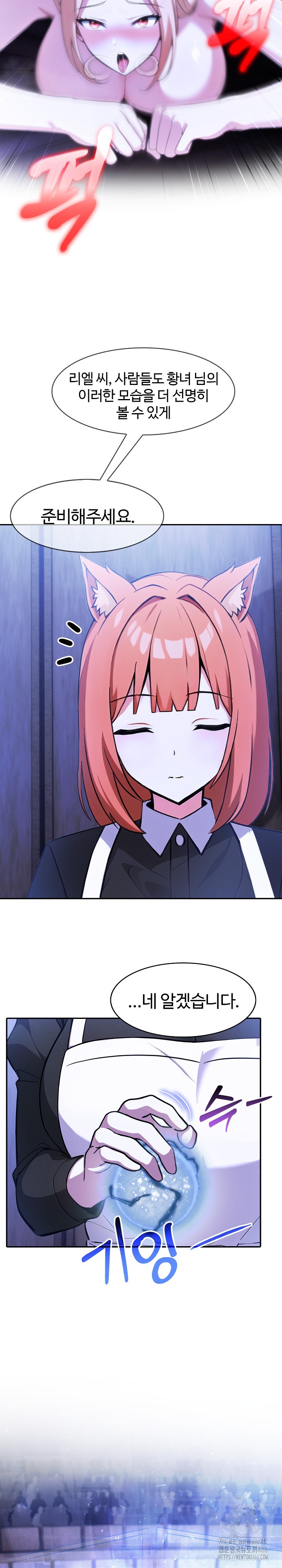 Isekai Dragondick Knight Commander Raw - Chapter 28 [photo 16] - MangaPorn