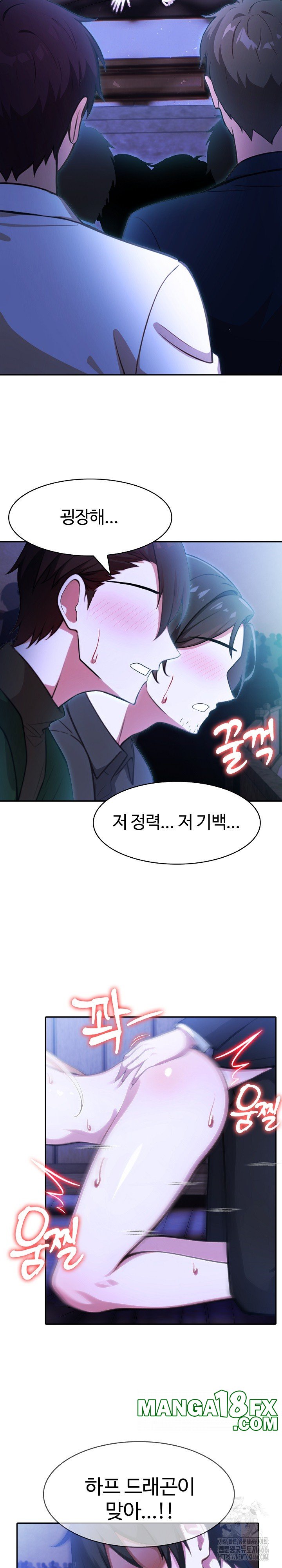 Isekai Dragondick Knight Commander Raw - Chapter 28 [photo 21] - MangaPorn