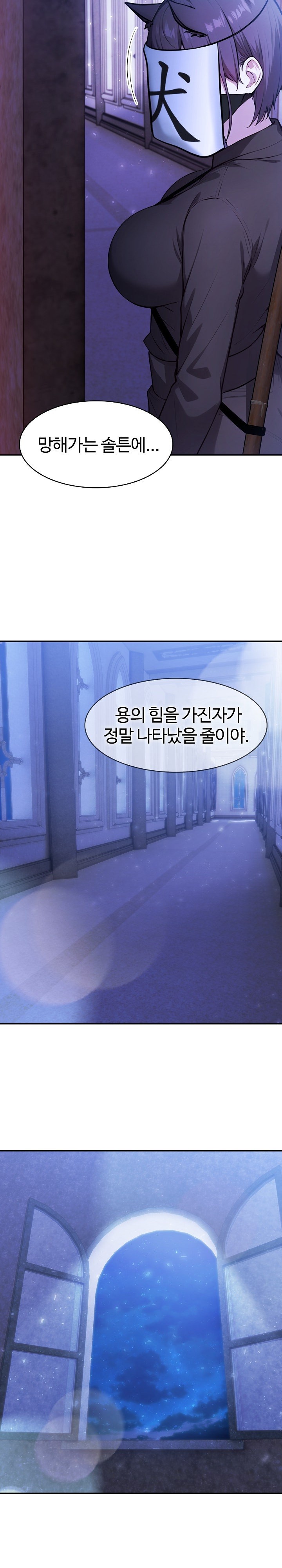 Isekai Dragondick Knight Commander Raw - Chapter 28 [photo 25] - MangaPorn