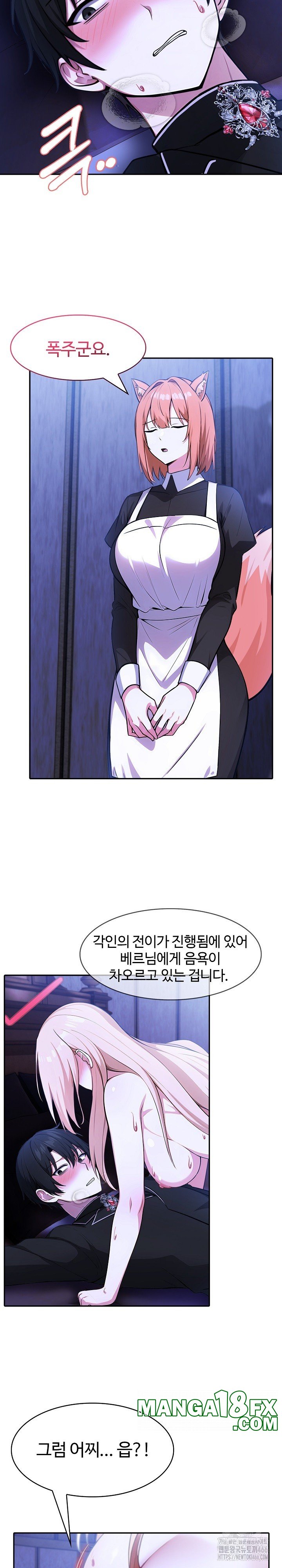 Isekai Dragondick Knight Commander Raw - Chapter 28 [photo 3] - MangaPorn