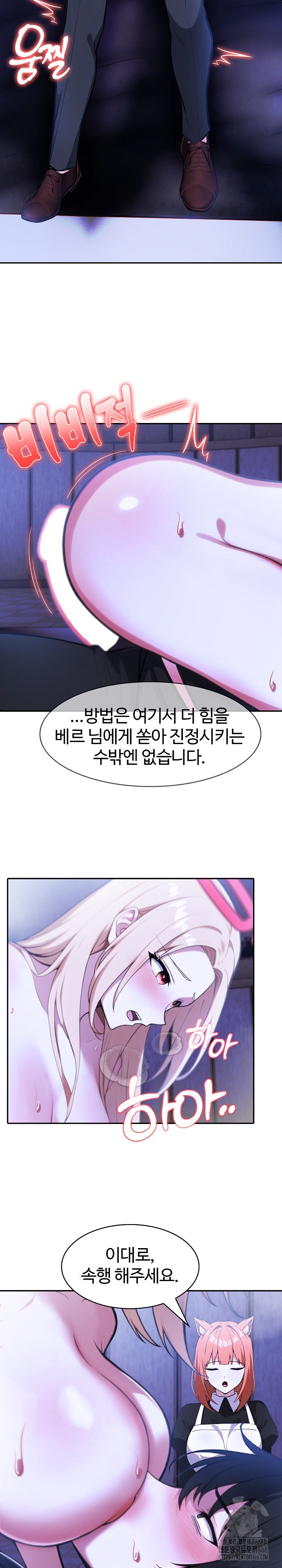 Isekai Dragondick Knight Commander Raw - Chapter 28 [photo 5] - MangaPorn