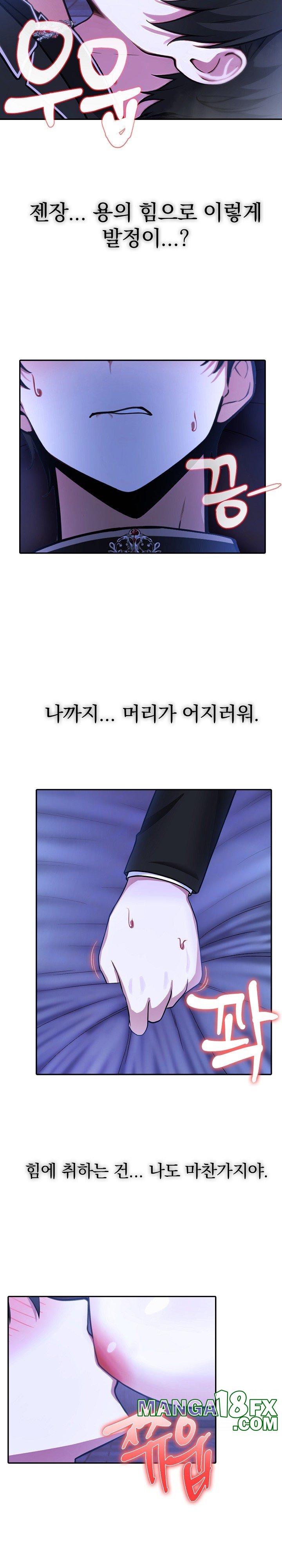 Isekai Dragondick Knight Commander Raw - Chapter 28 [photo 6] - MangaPorn