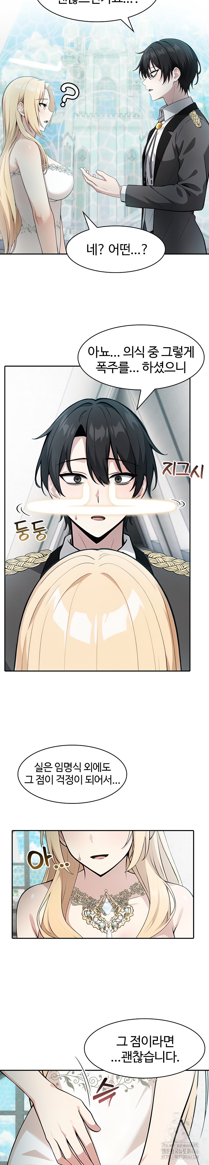 Isekai Dragondick Knight Commander Raw - Chapter 29 [photo 10] - MangaPorn