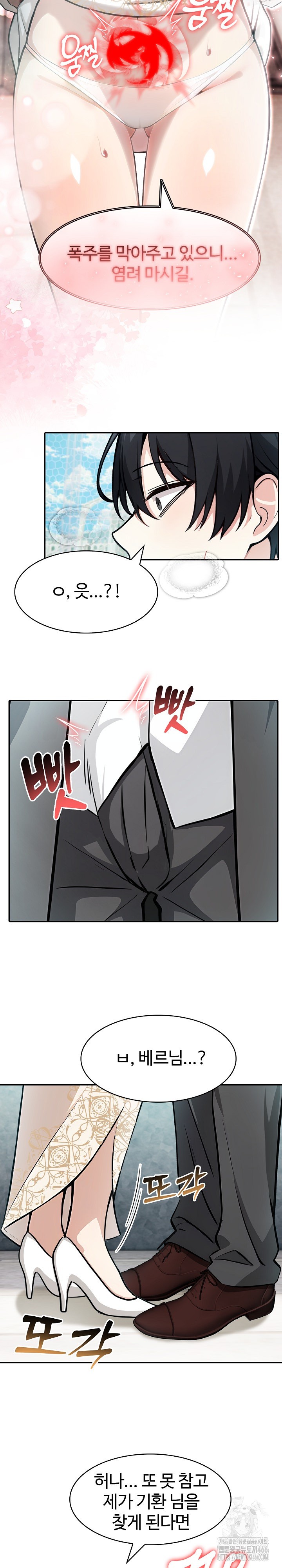 Isekai Dragondick Knight Commander Raw - Chapter 29 [photo 12] - MangaPorn