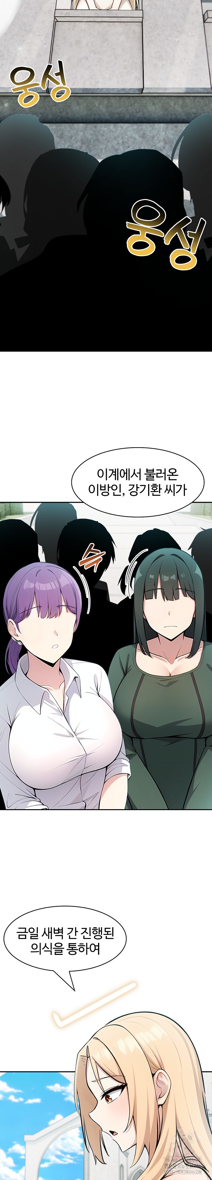 Isekai Dragondick Knight Commander Raw - Chapter 29 [photo 2] - MangaPorn