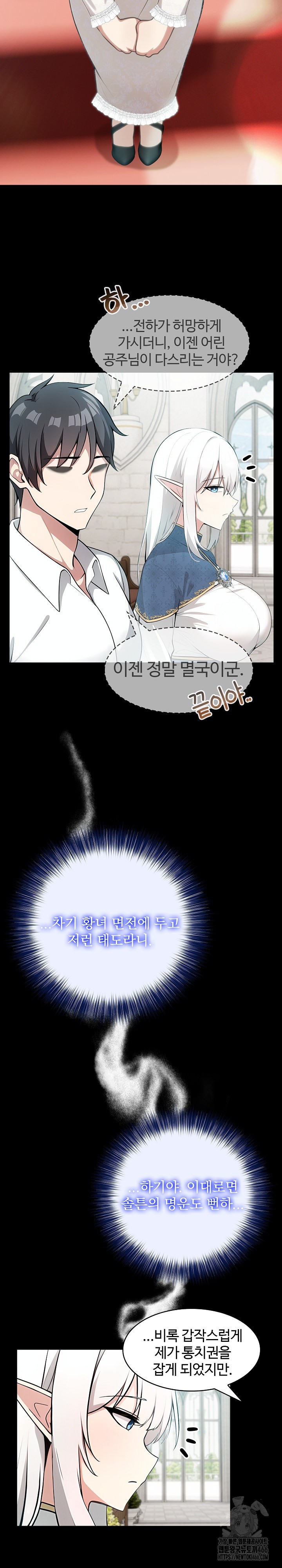 Isekai Dragondick Knight Commander Raw - Chapter 29 [photo 22] - MangaPorn