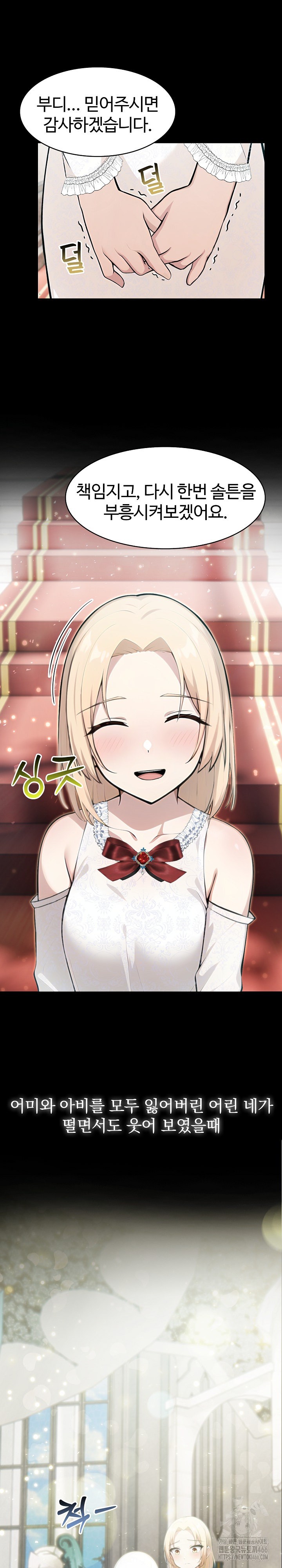 Isekai Dragondick Knight Commander Raw - Chapter 29 [photo 23] - MangaPorn