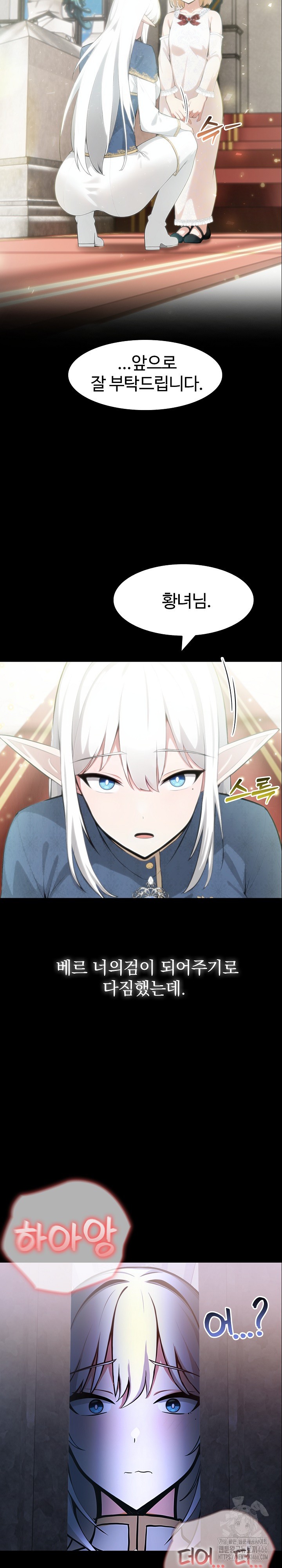 Isekai Dragondick Knight Commander Raw - Chapter 29 [photo 24] - MangaPorn