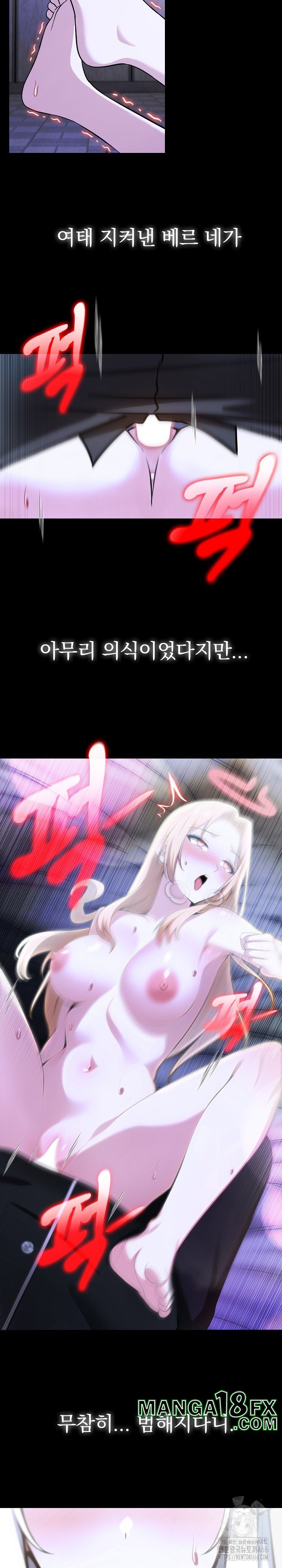 Isekai Dragondick Knight Commander Raw - Chapter 29 [photo 26] - MangaPorn