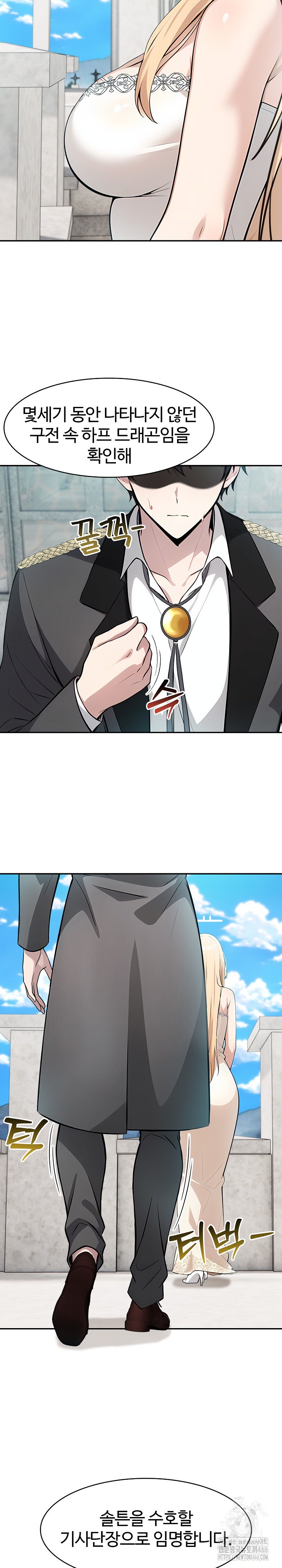 Isekai Dragondick Knight Commander Raw - Chapter 29 [photo 3] - MangaPorn