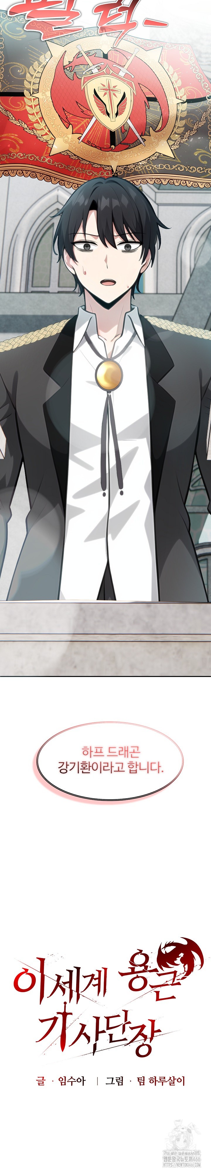 Isekai Dragondick Knight Commander Raw - Chapter 29 [photo 5] - MangaPorn